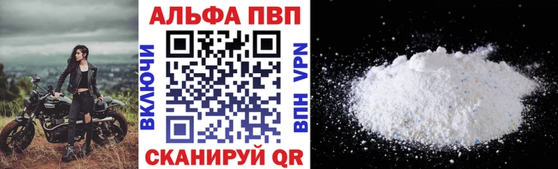 mega tor  Комсомольск-на-Амуре  A-PVP VHQ 