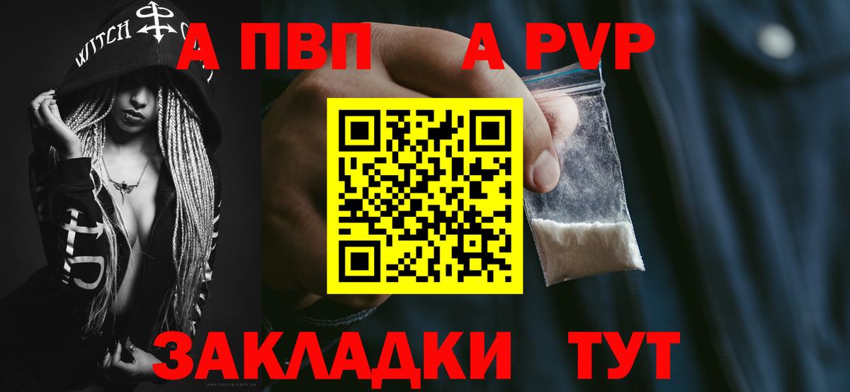 A PVP крисы CK Комсомольск-на-Амуре