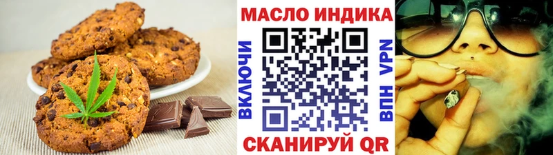 Печенье с ТГК марихуана  Комсомольск-на-Амуре 