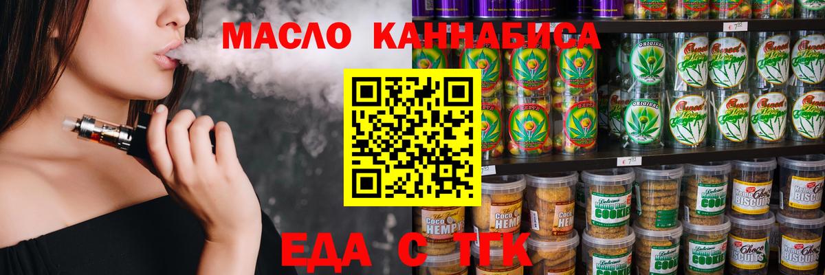 Комсомольск-на-Амуре  Cannafood конопля  Вход с VPN 