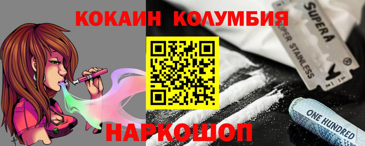 Cocaine VHQ  хочу наркоту  Вход с VPN  Комсомольск-на-Амуре  Кокаин 97% 