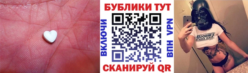 ЭКСТАЗИ 250 мг Комсомольск-на-Амуре