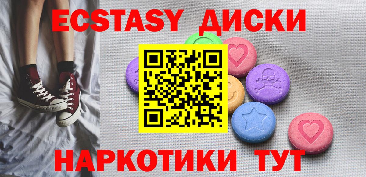 Ecstasy ешки Комсомольск-на-Амуре