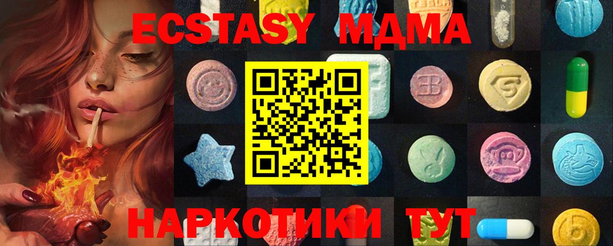 дарнет шоп  Ecstasy mix  Ecstasy  Ecstasy Philipp Plein  Вход с VPN  МЕГА ссылки  Комсомольск-на-Амуре 