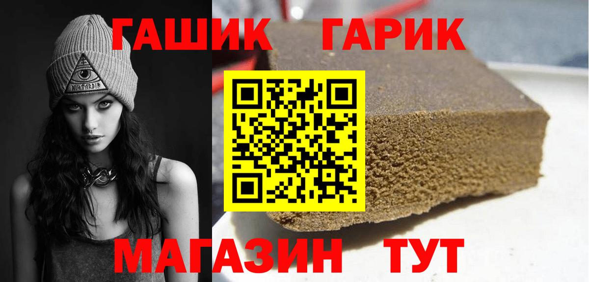 ГАШ убойный Комсомольск-на-Амуре