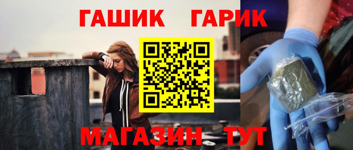 как найти наркотики  Вход с VPN  Комсомольск-на-Амуре  Гашиш VHQ 
