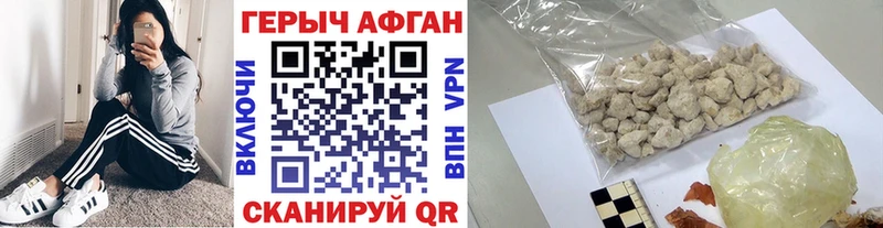 ГЕРОИН хмурый  Комсомольск-на-Амуре 