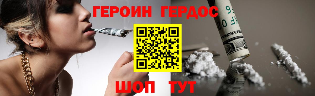 Героин  ГЕРОИН гречка  Вход с VPN  Комсомольск-на-Амуре 