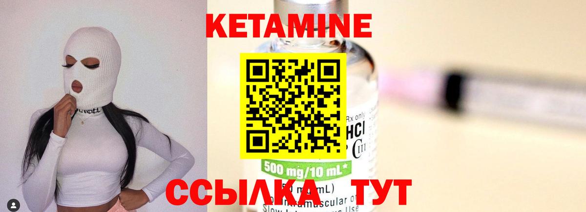 КЕТАМИН VHQ Комсомольск-на-Амуре