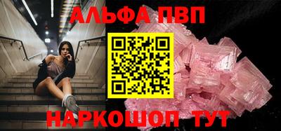 Альфа ПВП Волжск