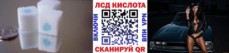 LSD-25 экстази кислота Комсомольск-на-Амуре