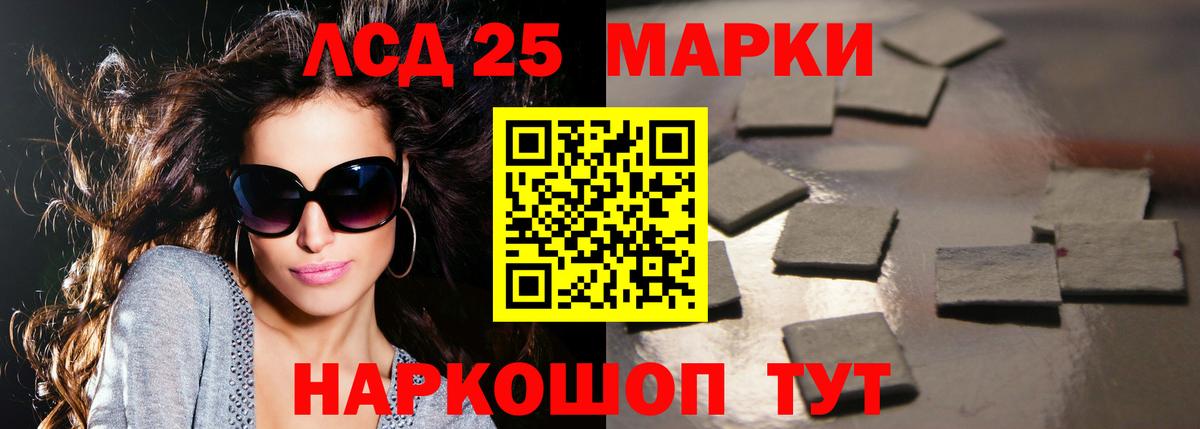 Лсд 25 экстази кислота Комсомольск-на-Амуре