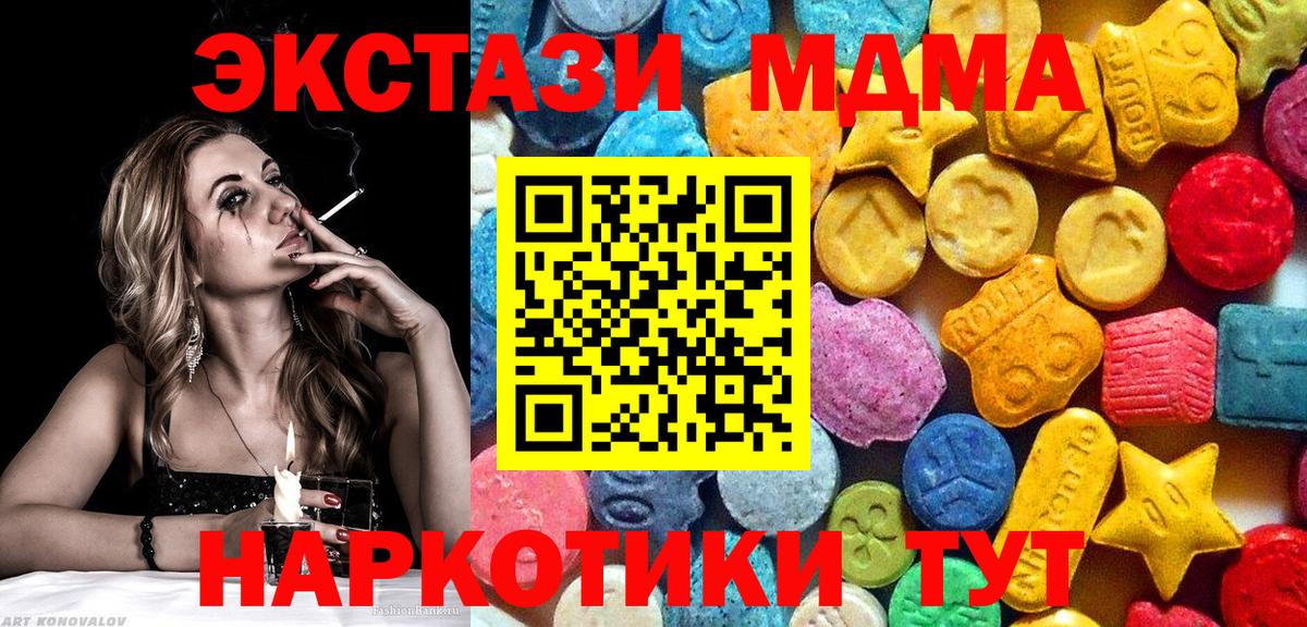 MDMA кристаллы Комсомольск-на-Амуре
