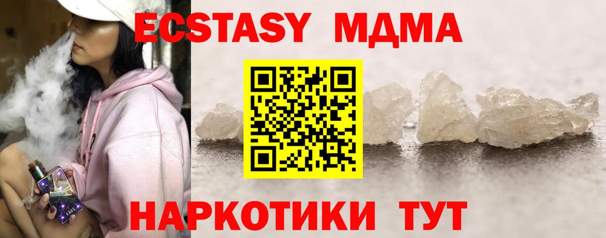 МДМА Molly  Вход с VPN  Комсомольск-на-Амуре  МДМА  МДМА кристаллы 