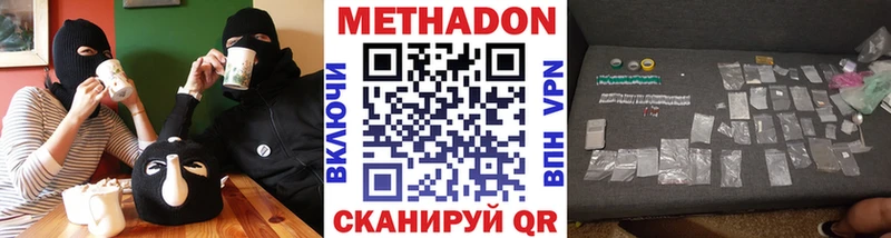 ссылка на мегу онион  Комсомольск-на-Амуре  МЕТАДОН VHQ  купить  цена 