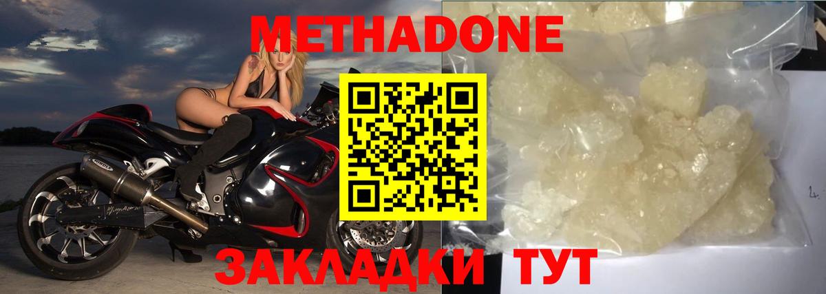 мориарти Telegram  Вход с VPN  Комсомольск-на-Амуре  МЕТАДОН methadone  Метадон мёд 