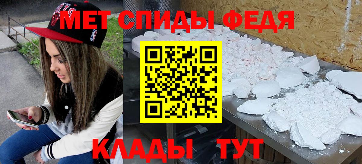 МЕТАМФЕТАМИН пудра Комсомольск-на-Амуре