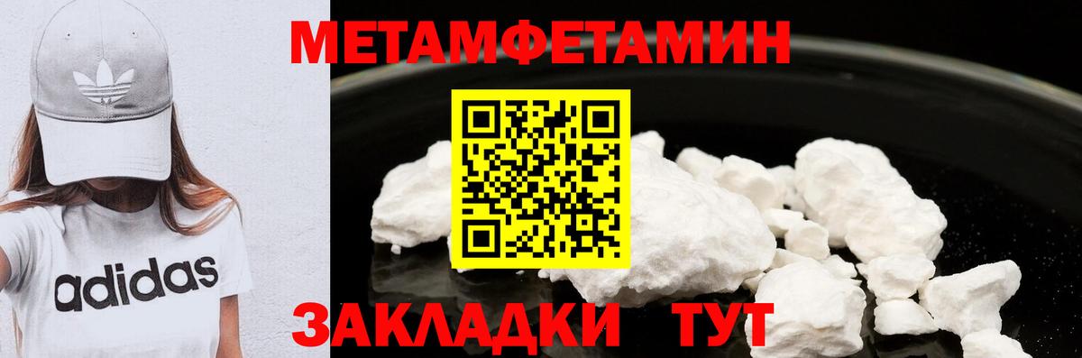 МЕТАМФЕТАМИН винт  Первитин  Комсомольск-на-Амуре  Вход с VPN 