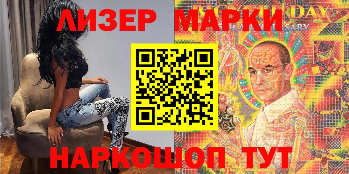 Наркотические марки  Наркотические марки 1500мкг  Вход с VPN  Наркотические марки 1500мкг  Комсомольск-на-Амуре 