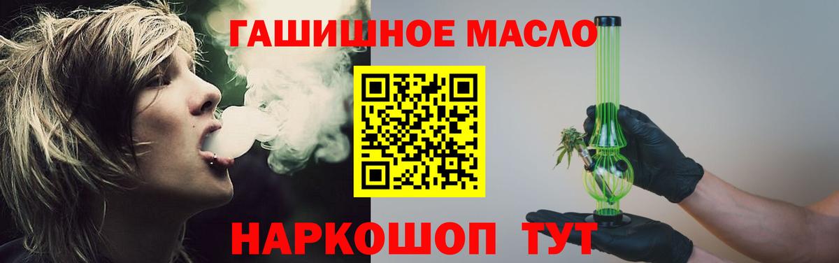 наркота  ТГК THC oil  Вход с VPN  Дистиллят ТГК вейп с тгк  Комсомольск-на-Амуре 